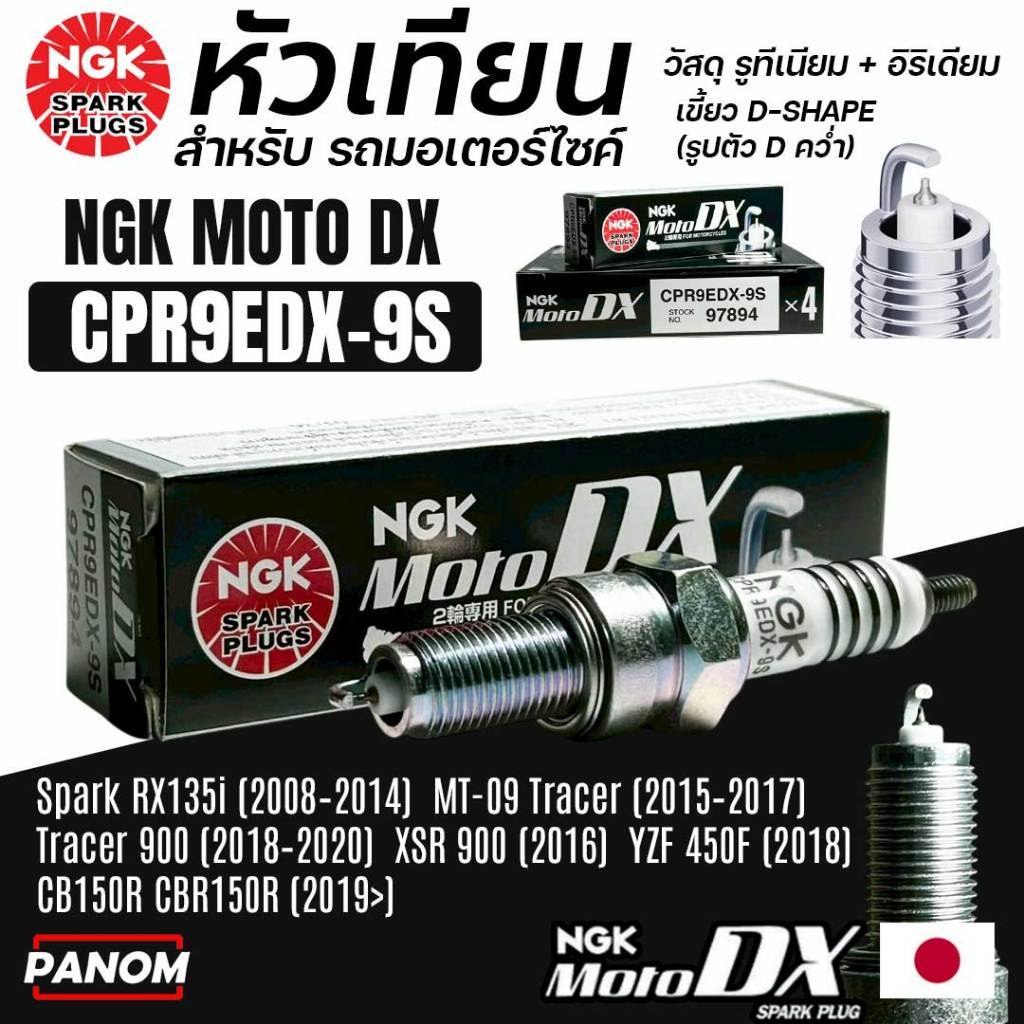 หัวเทียน NGK MOTO DX กล่องดำ รูทีเนียม/อิริเดียม แท้ 100% สำหรับรถมอเตอร์ไซค์ รูปที่ 5