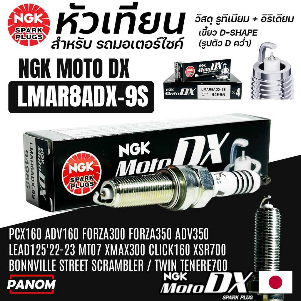 หัวเทียน NGK MOTO DX กล่องดำ รูทีเนียม/อิริเดียม แท้ 100% สำหรับรถมอเตอร์ไซค์ รูปที่ 8