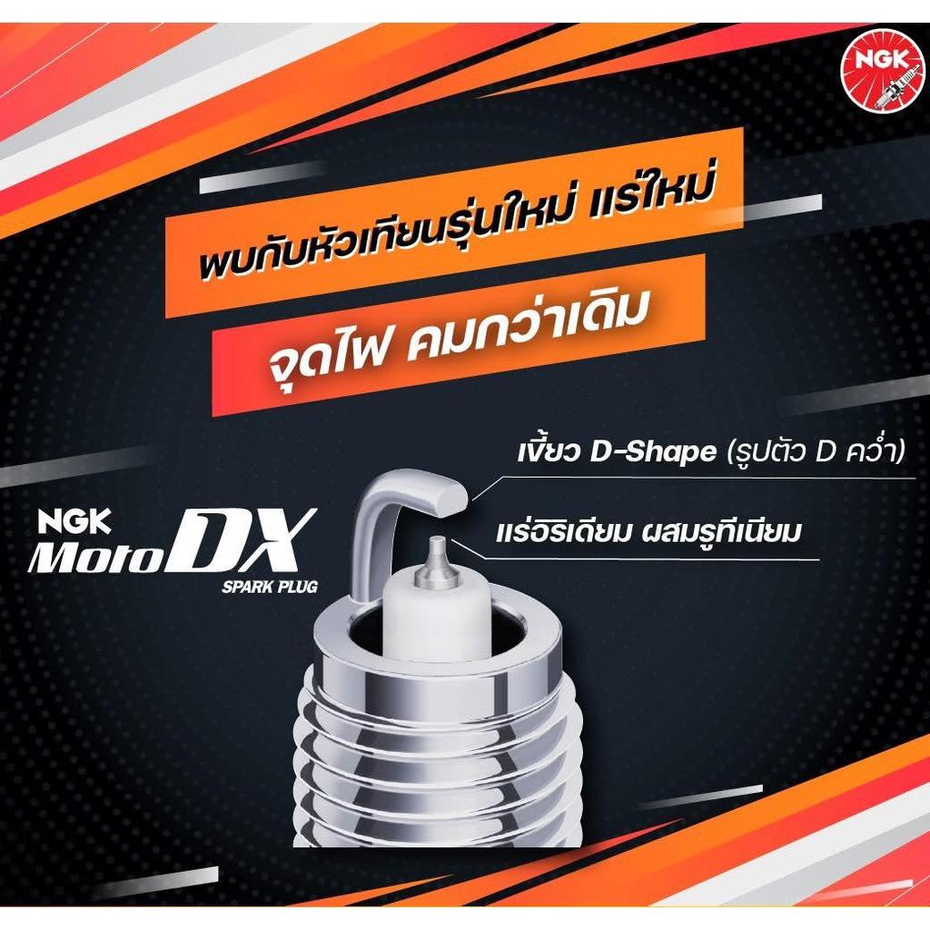 หัวเทียน NGK Moto DX รุ่น CPR7EDX-9S รูทีเนียม-อิริเดียม รูปที่ 3