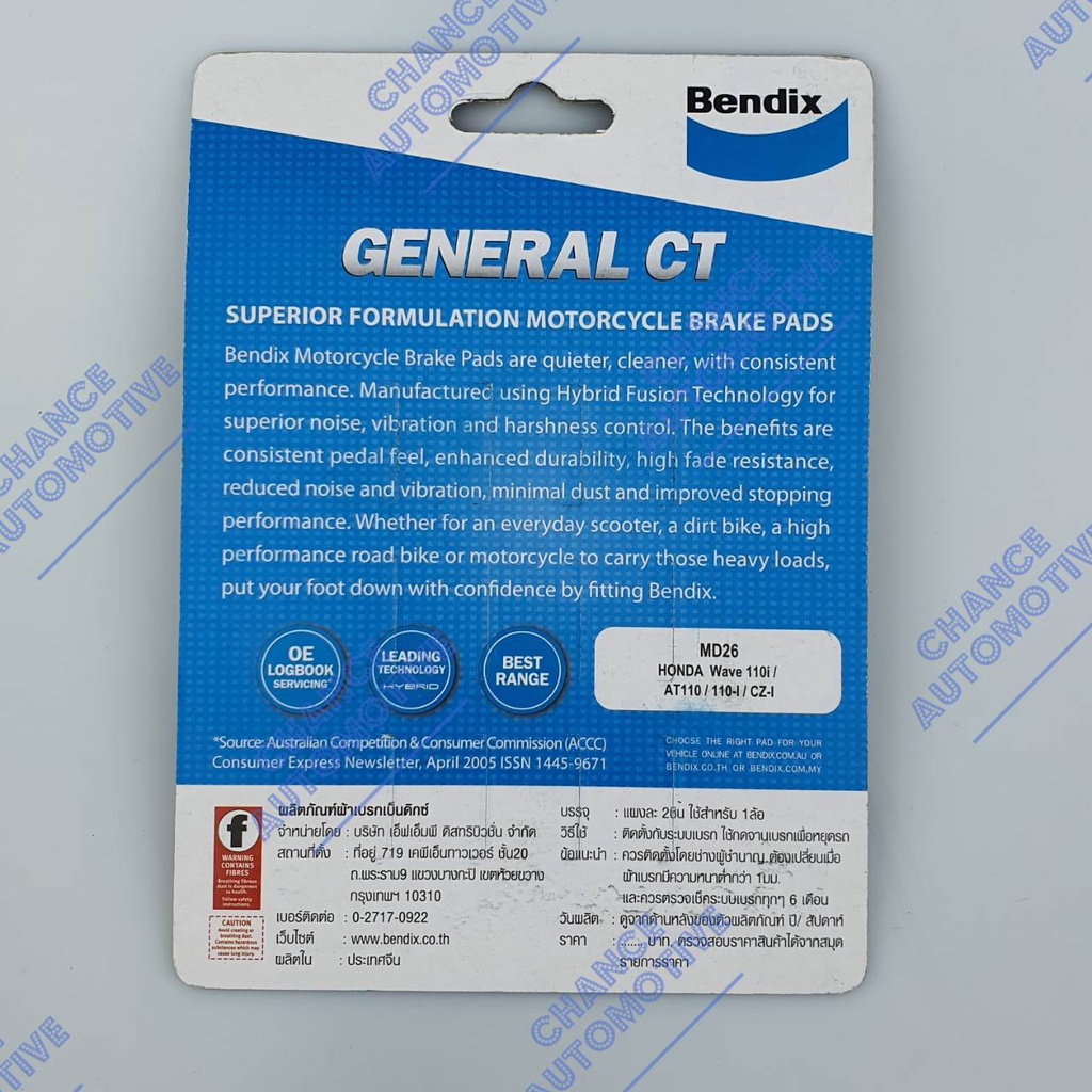 ผ้าเบรคหน้า Bendix รุ่น MD26 สำหรับรถมอเตอร์ไซค์ Honda และ Suzuki หลายรุ่น รูปที่ 2