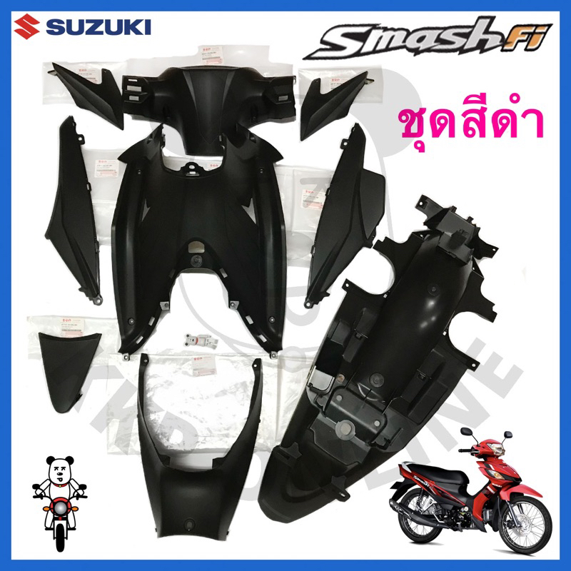ชุดสีเฟรมรถมอเตอร์ไซค์ Suzuki Smash 115 Fi แท้