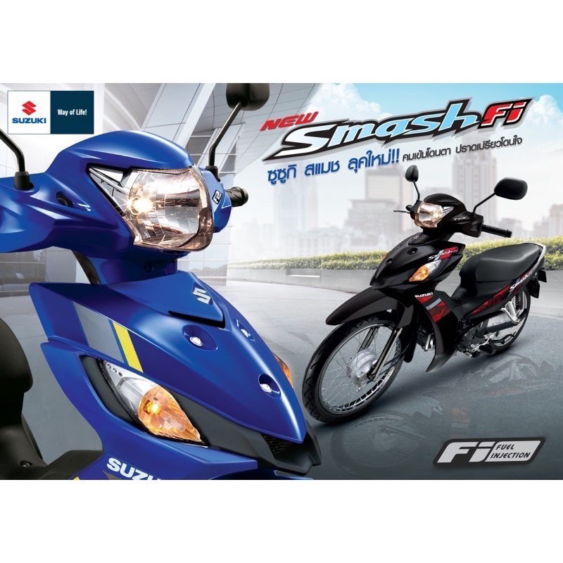 ชุดสีเฟรมรถมอเตอร์ไซค์ Suzuki Smash 115 Fi แท้ รูปที่ 2
