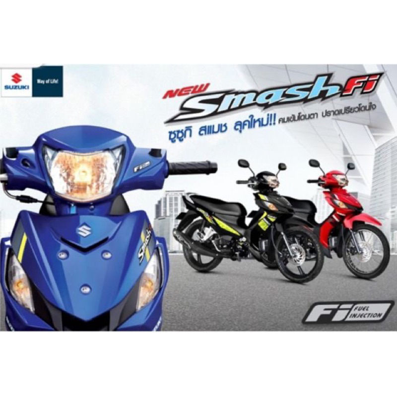 ชุดสีเฟรมรถมอเตอร์ไซค์ Suzuki Smash 115 Fi แท้ รูปที่ 3