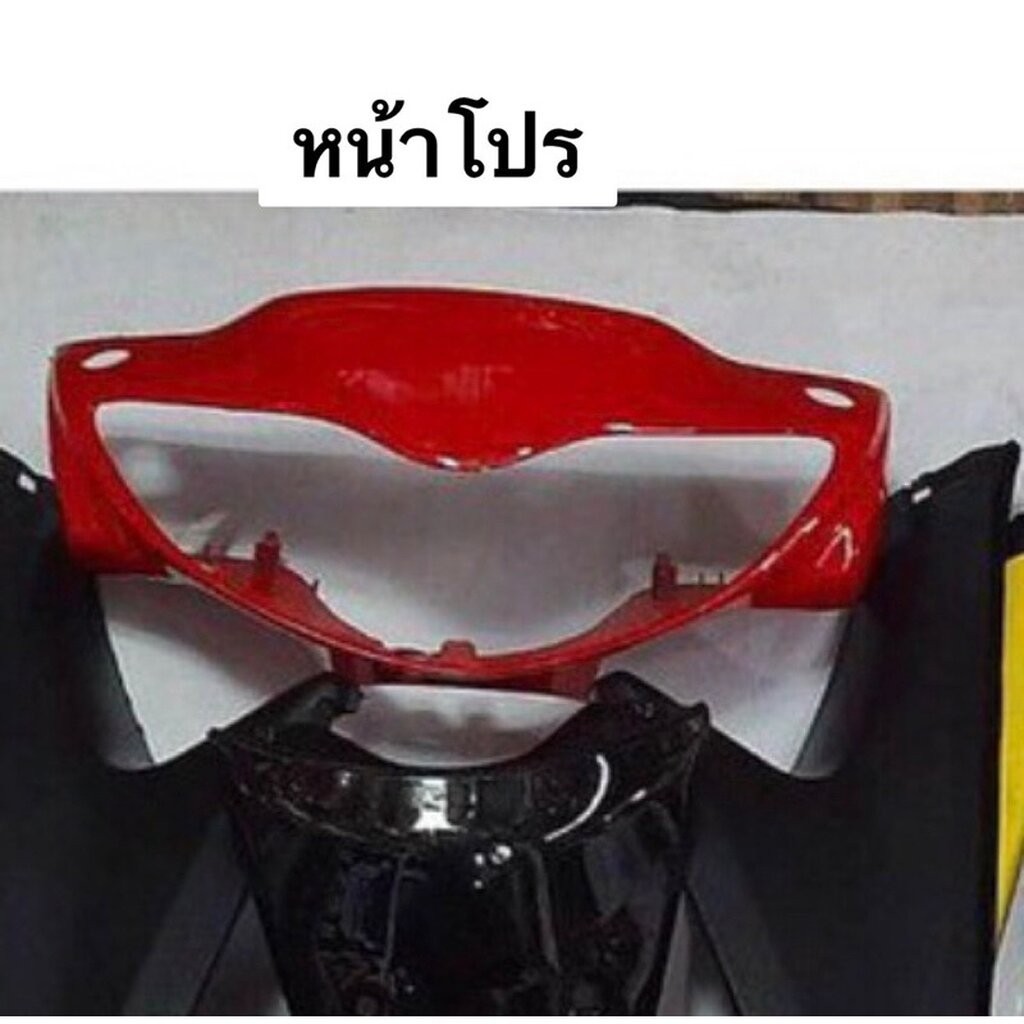 ชุดสีมอเตอร์ไซค์ Smash Junior 110 ปี 2004 ครบคัน 7 ชิ้น รูปที่ 7