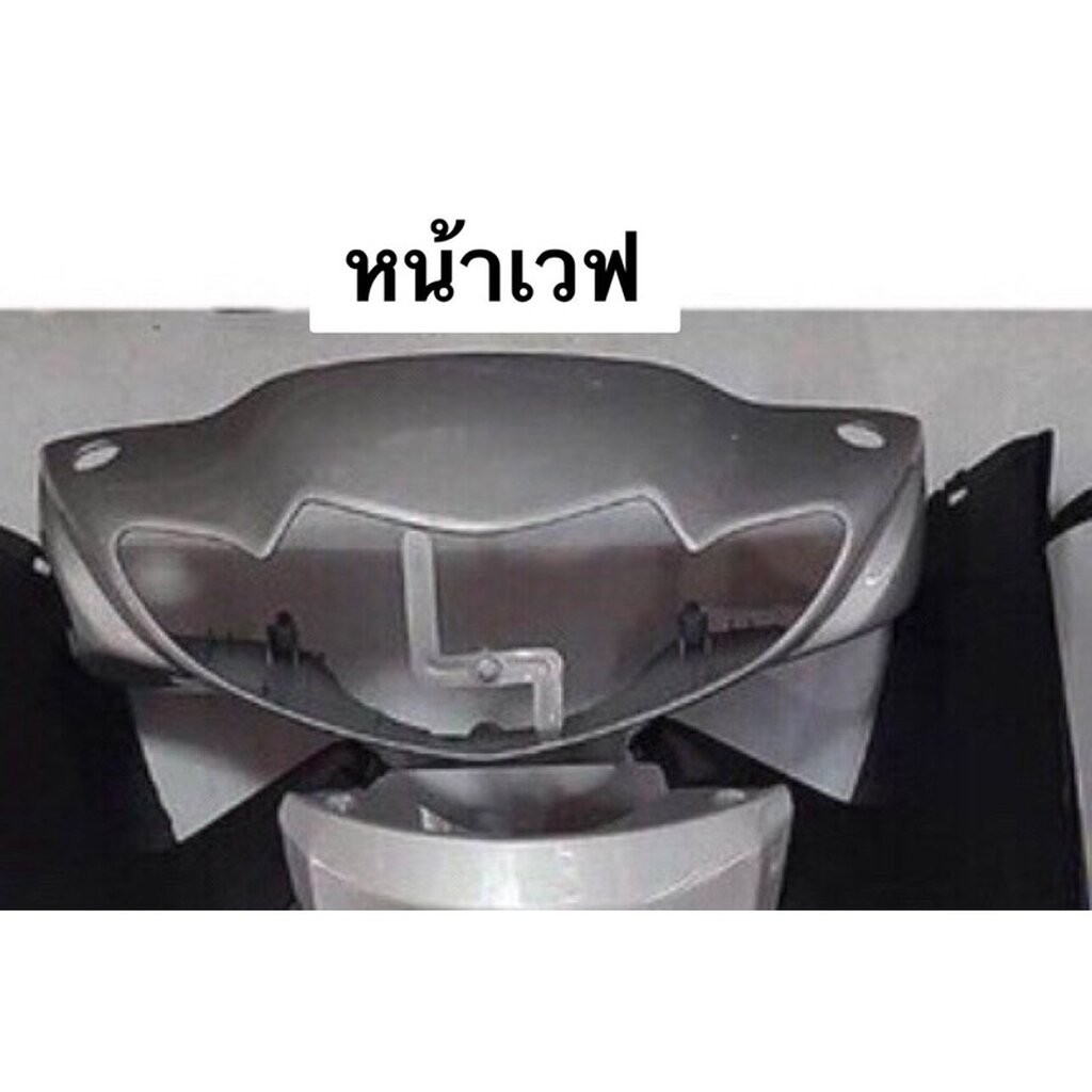 ชุดสีมอเตอร์ไซค์ Smash Junior 110 ปี 2004 ครบคัน 7 ชิ้น รูปที่ 8