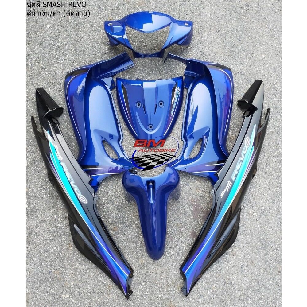 ชุดสี Suzuki Smash Revo อะไหล่ทดแทนพลาสติก ABS รูปที่ 5