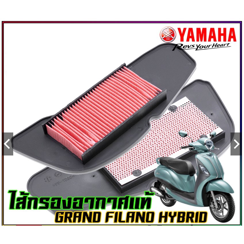 ไส้กรองอากาศ YAMAHA GRAND FILANO HYBRID เกรดคุณภาพ รูปที่ 3
