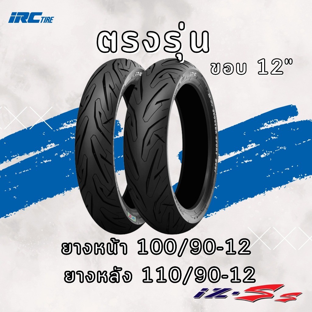 ยางนอก IRC รุ่น IZSS สำหรับ Honda Giorno+ 125 (หน้า 100/90-12 หลัง 110/90-12) รูปที่ 4