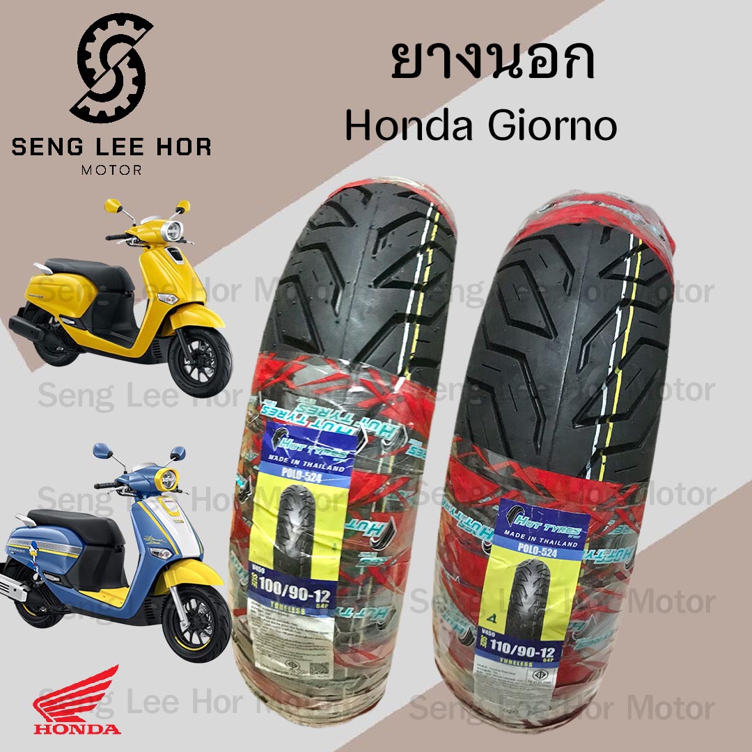 ยางนอก เฉาหยาง H-503 ลายวิง สำหรับ Honda Giorno+ รูปที่ 7