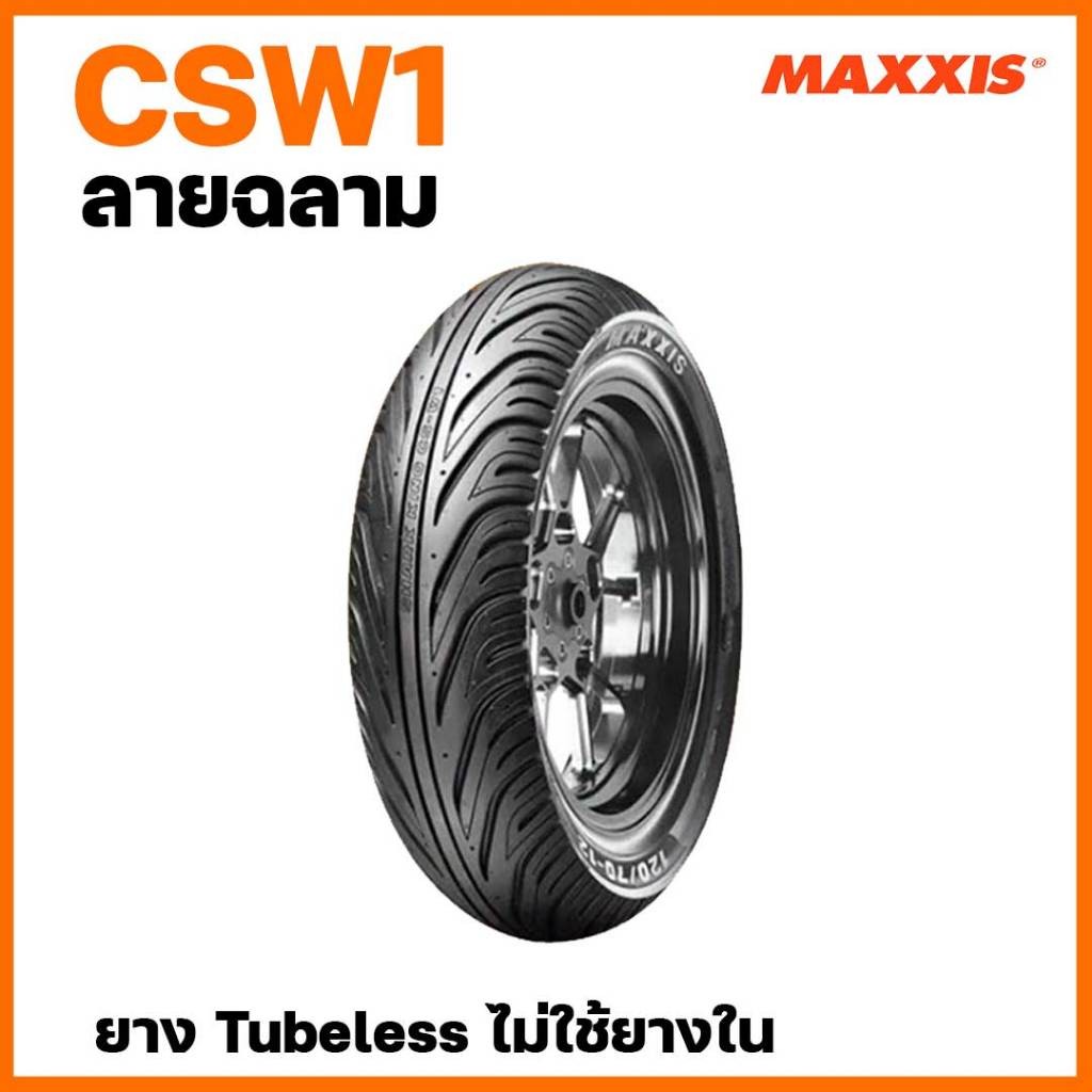 ยางนอก MAXXIS CSW1 ลายฉลาม สำหรับ GIORNO+ 125 (หน้า 100/90-12 หลัง 110/90-12) รูปที่ 3