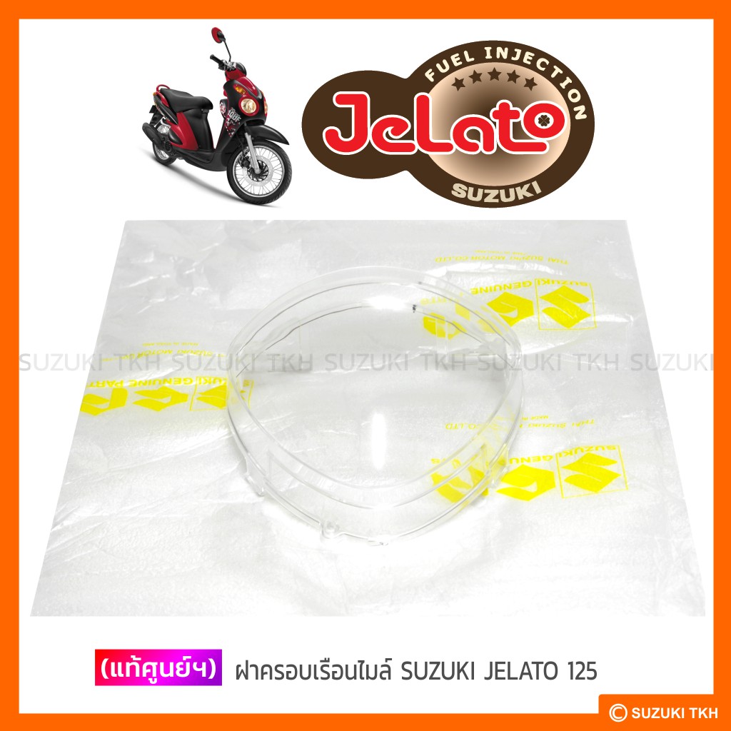 ฝาครอบเรือนไมล์ แท้ศูนย์ SUZUKI JELATO 125