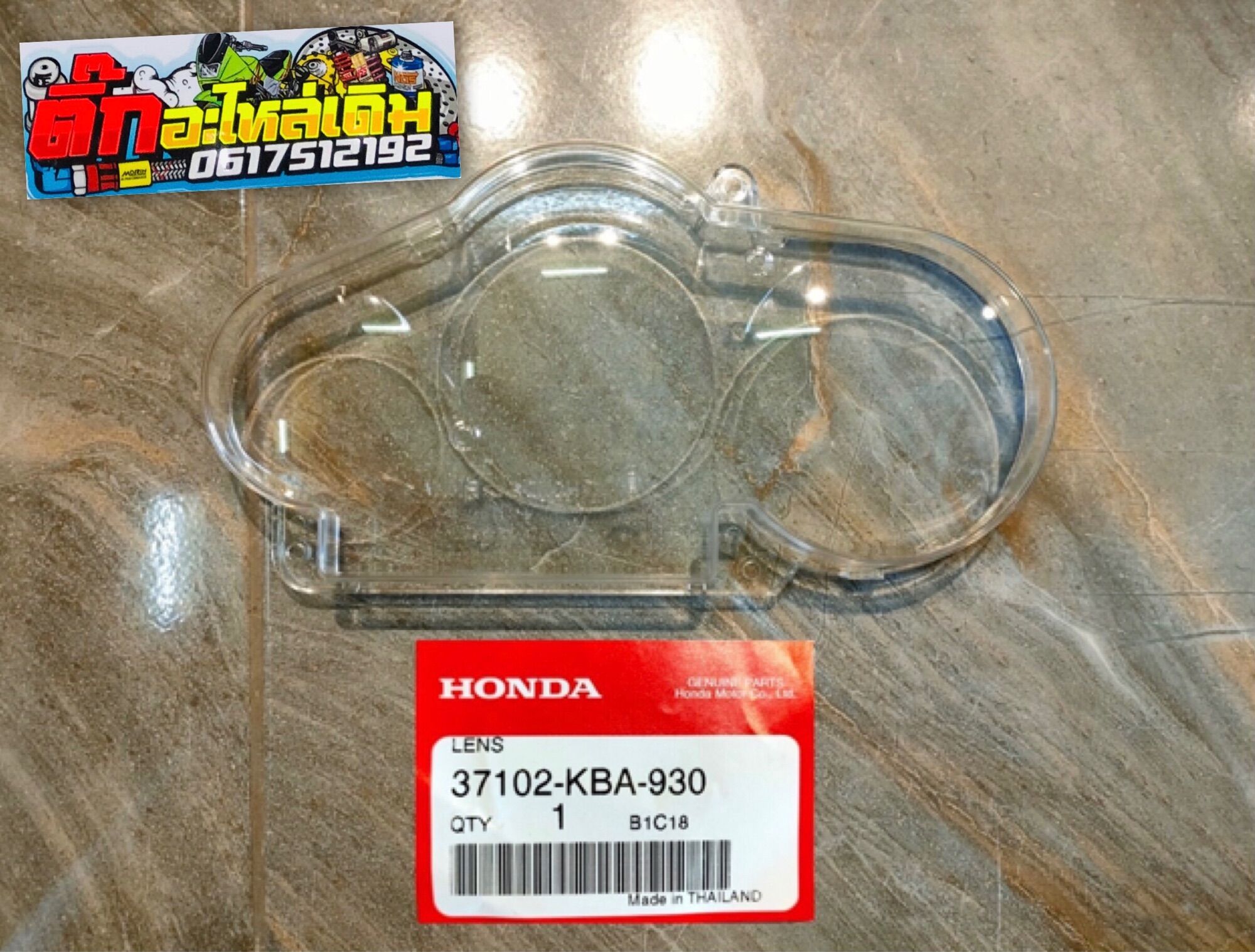 ฝาครอบเรือนไมล์ แท้ศูนย์ SUZUKI JELATO 125 รูปที่ 2