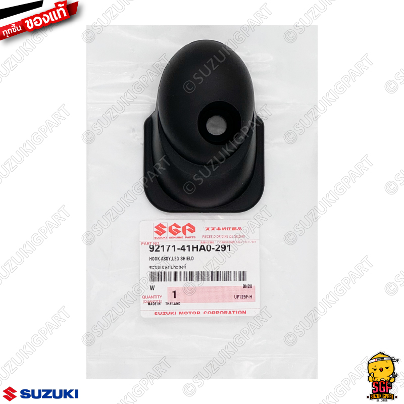 ตะขอเอนกประสงค์ แท้ Suzuki Jelato 125 รูปที่ 2