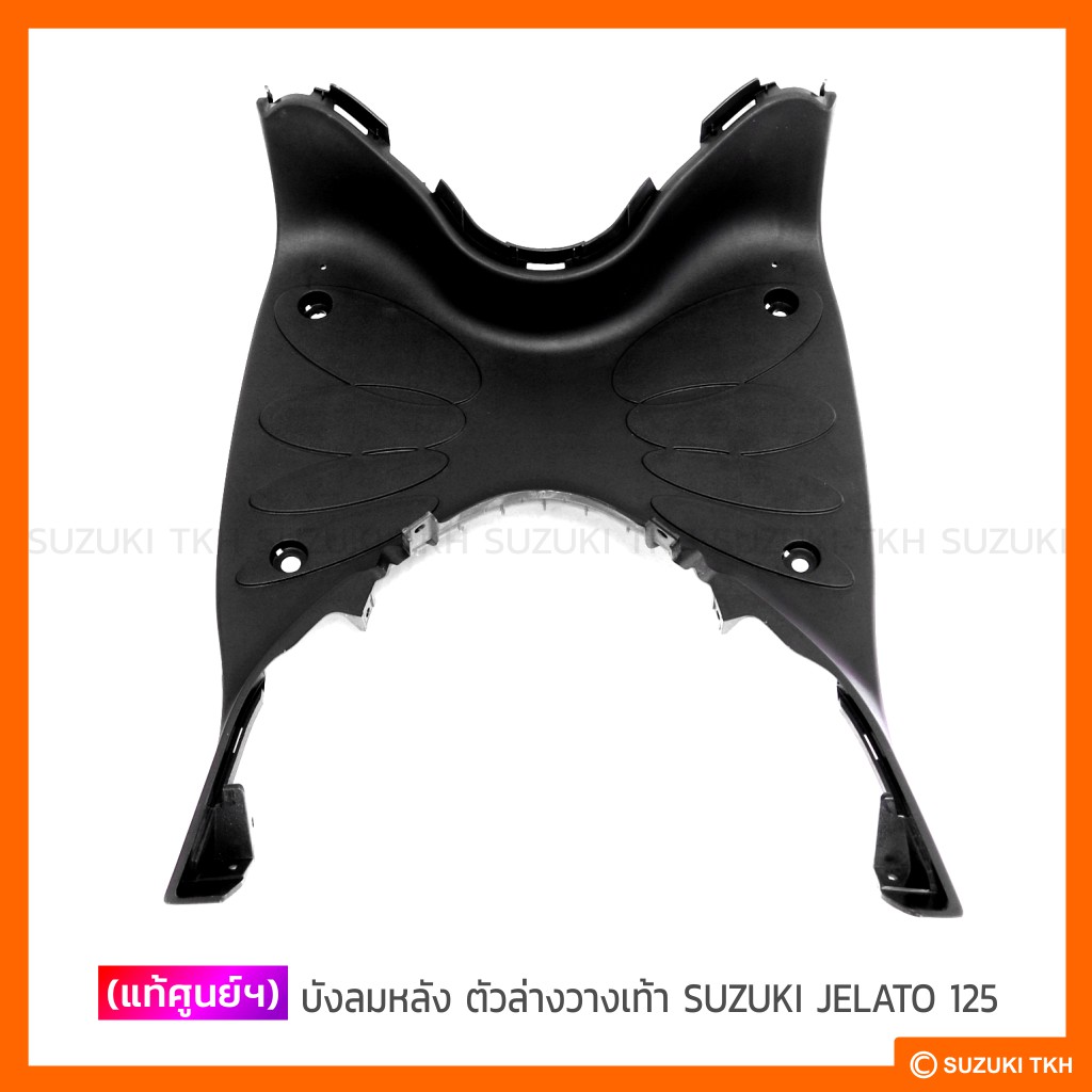 บังลมหลัง วางเท้า Suzuki Jelato 125 แท้ศูนย์ รูปที่ 2