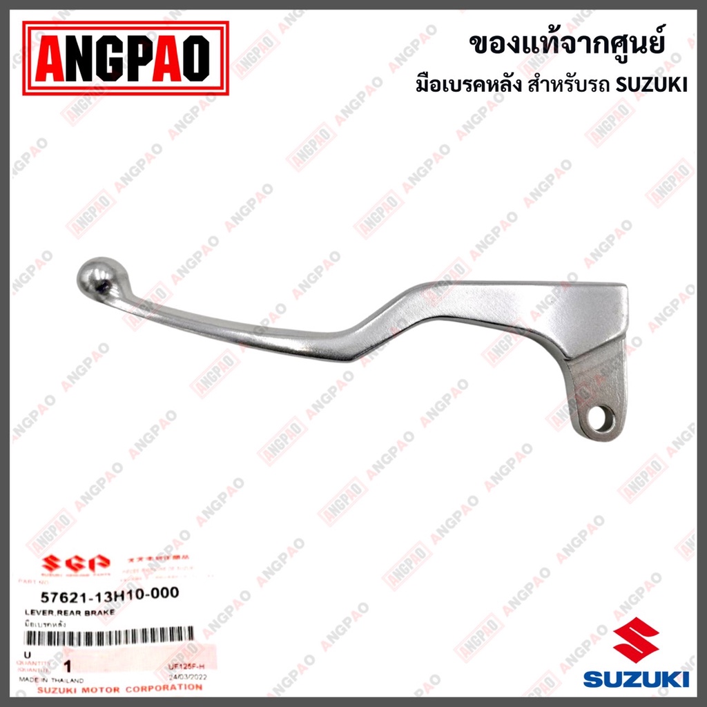 มือเบรคแท้ศูนย์ Suzuki Jelato รูปที่ 2