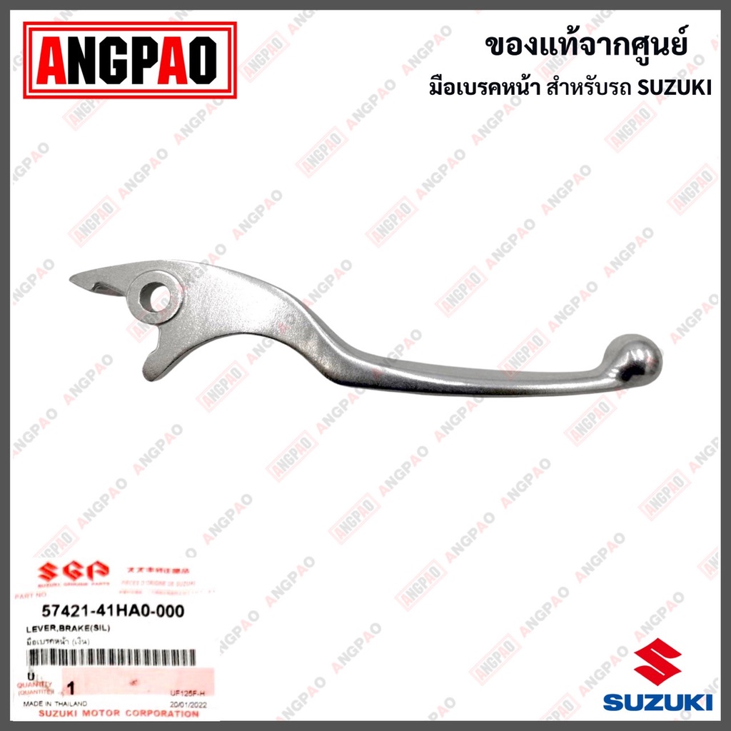 มือเบรคแท้ศูนย์ Suzuki Jelato รูปที่ 3