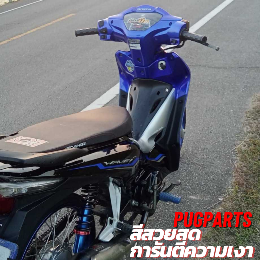 ชุดสี Wave 110i LED ปี 2019-2025 (12 ชิ้น) รูปที่ 2