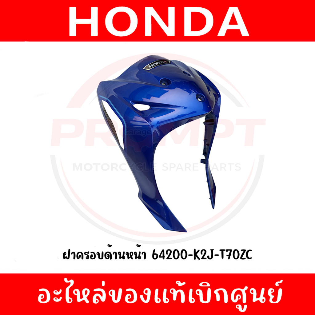 ชุดสี HONDA WAVE110i ปี 2022 แท้ศูนย์ สีน้ำเงิน-เทา รูปที่ 3