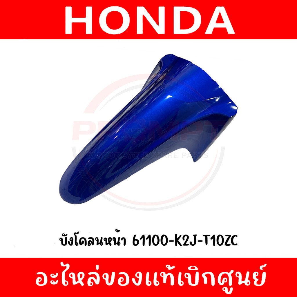 ชุดสี HONDA WAVE110i ปี 2022 แท้ศูนย์ สีน้ำเงิน-เทา รูปที่ 4
