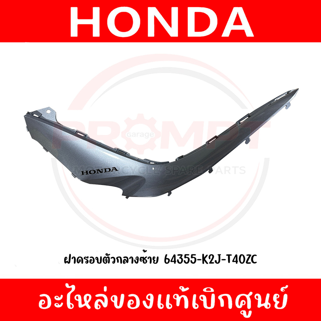 ชุดสี HONDA WAVE110i ปี 2022 แท้ศูนย์ สีน้ำเงิน-เทา รูปที่ 6