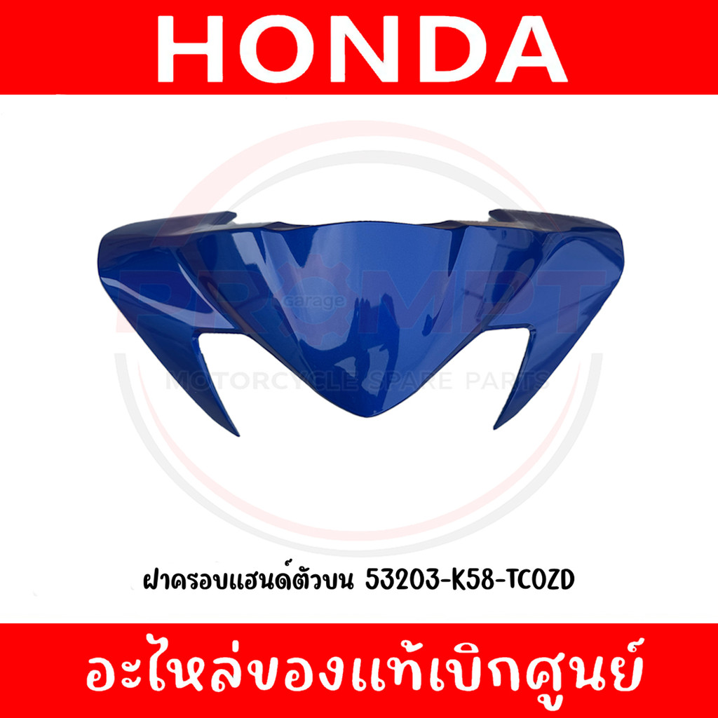 ชุดสี HONDA WAVE110i ปี 2022 แท้ศูนย์ สีน้ำเงิน-เทา รูปที่ 9