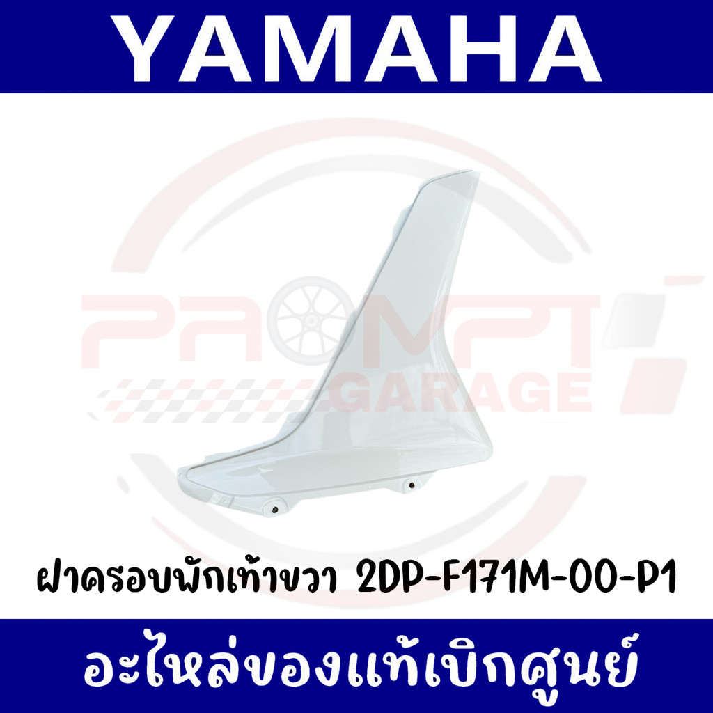 ชุดสี YAMAHA NMAX 155 ปี 2017 สีขาวเงา แท้เบิกศูนย์ รูปที่ 4