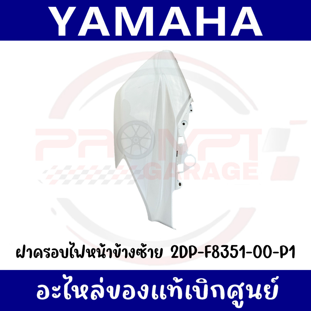 ชุดสี YAMAHA NMAX 155 ปี 2017 สีขาวเงา แท้เบิกศูนย์ รูปที่ 5