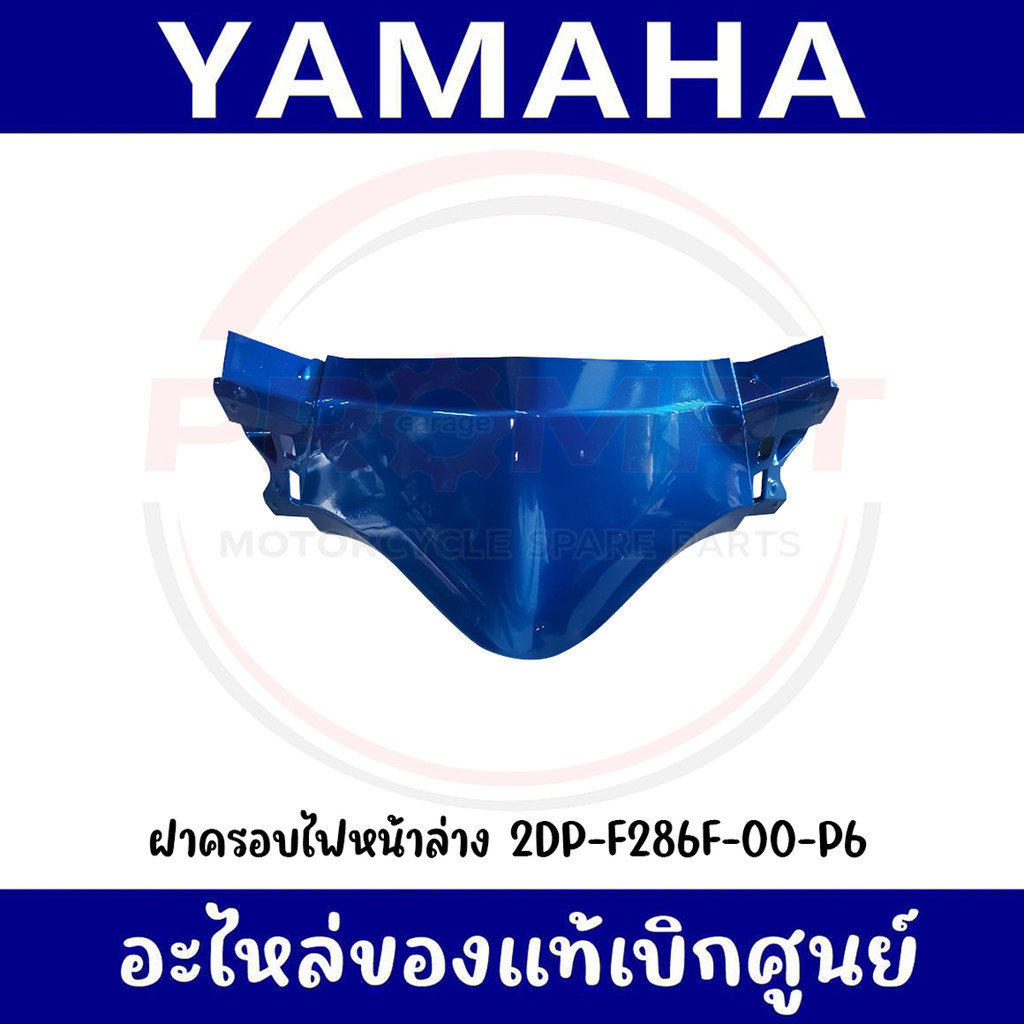 ชุดสี YAMAHA NMAX 155 ปี 2018 สีน้ำเงิน แท้ศูนย์ รูปที่ 2
