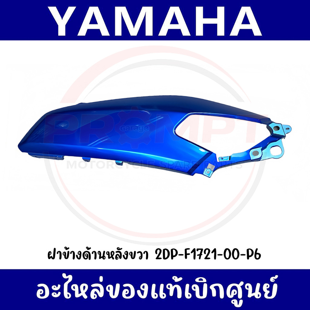 ชุดสี YAMAHA NMAX 155 ปี 2018 สีน้ำเงิน แท้ศูนย์ รูปที่ 3