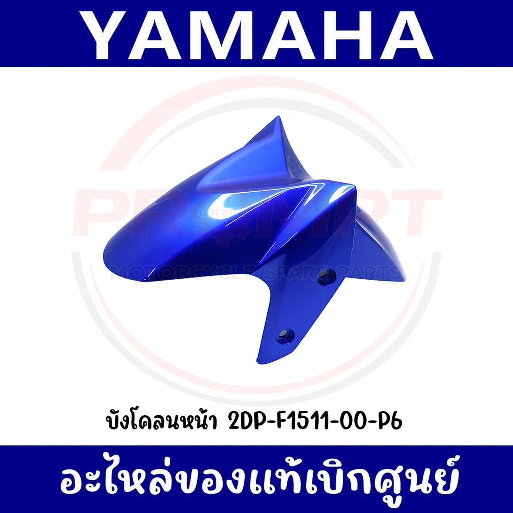 ชุดสี YAMAHA NMAX 155 ปี 2018 สีน้ำเงิน แท้ศูนย์ รูปที่ 4