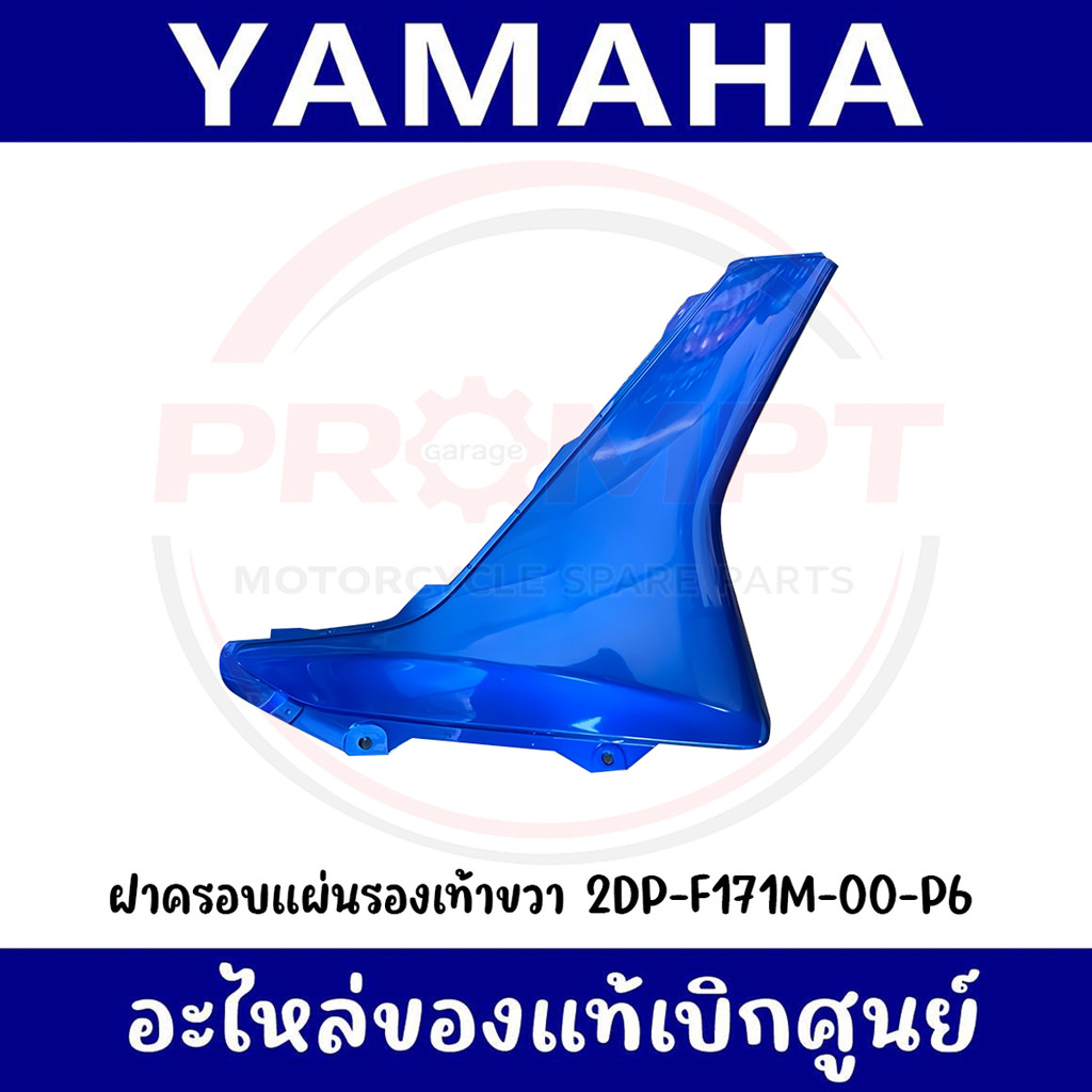 ชุดสี YAMAHA NMAX 155 ปี 2018 สีน้ำเงิน แท้ศูนย์ รูปที่ 5