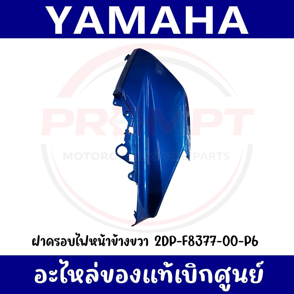 ชุดสี YAMAHA NMAX 155 ปี 2018 สีน้ำเงิน แท้ศูนย์ รูปที่ 6