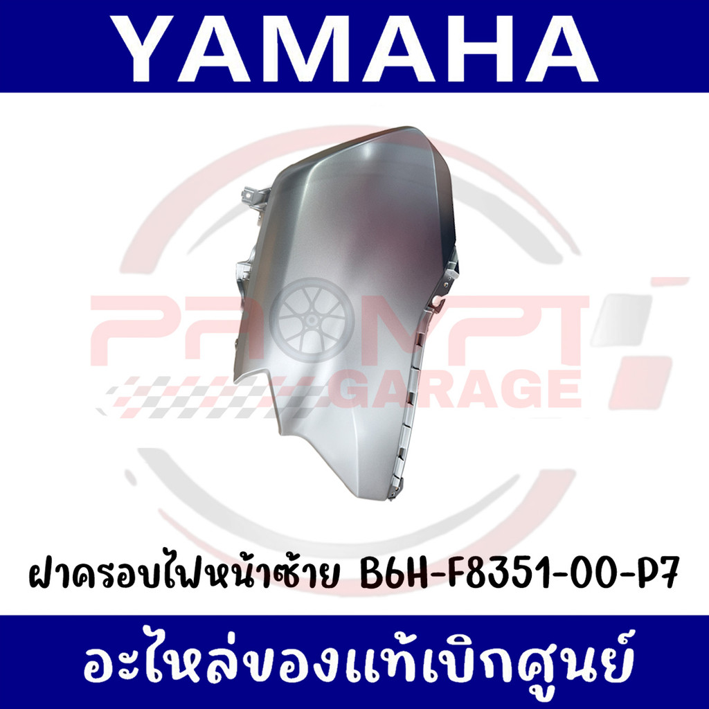 ชุดสี YAMAHA NMAX 155 ปี 2024 แท้เบิกศูนย์ รูปที่ 2