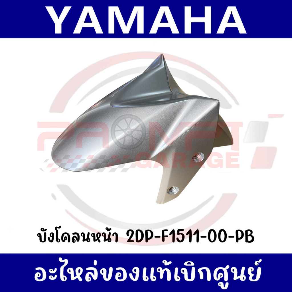 ชุดสี YAMAHA NMAX 155 ปี 2024 แท้เบิกศูนย์ รูปที่ 3