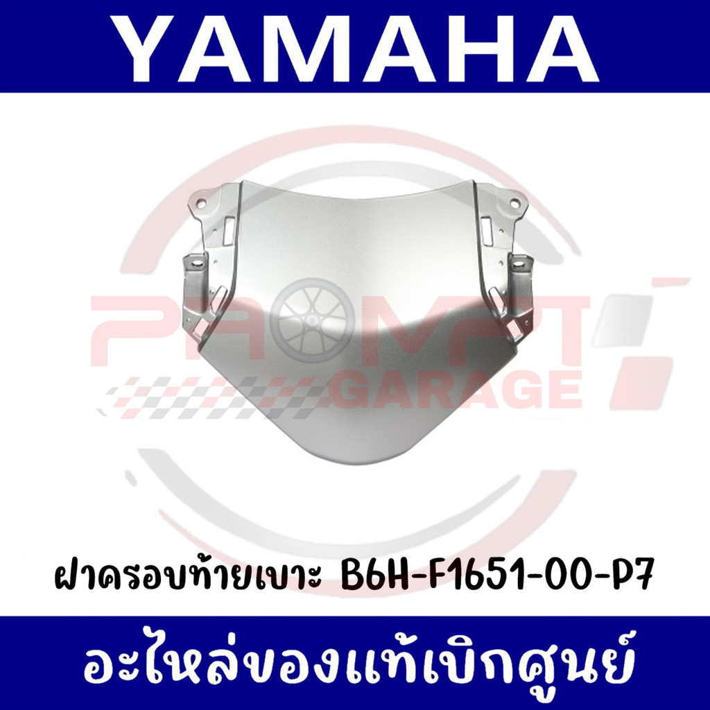 ชุดสี YAMAHA NMAX 155 ปี 2024 แท้เบิกศูนย์ รูปที่ 4