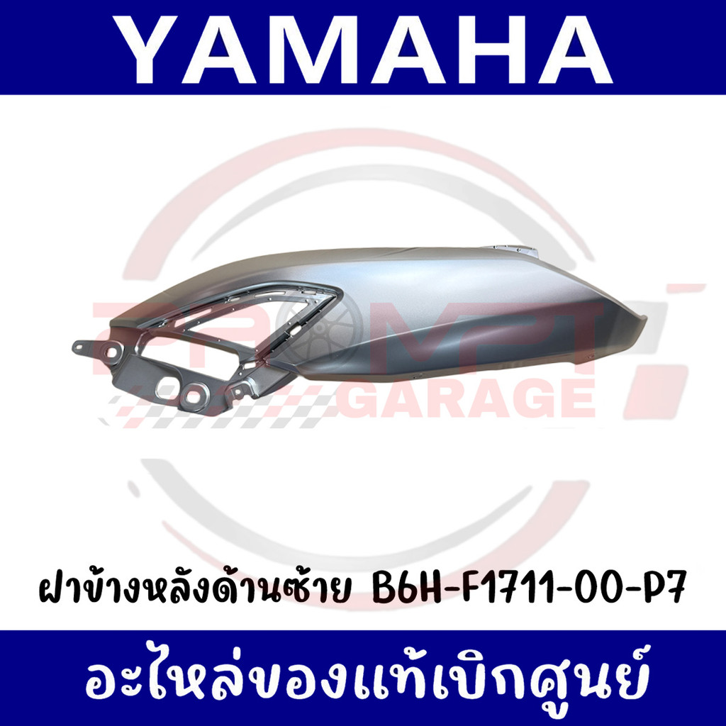 ชุดสี YAMAHA NMAX 155 ปี 2024 แท้เบิกศูนย์ รูปที่ 5