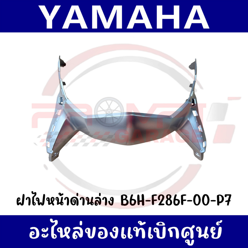 ชุดสี YAMAHA NMAX 155 ปี 2024 แท้เบิกศูนย์ รูปที่ 6