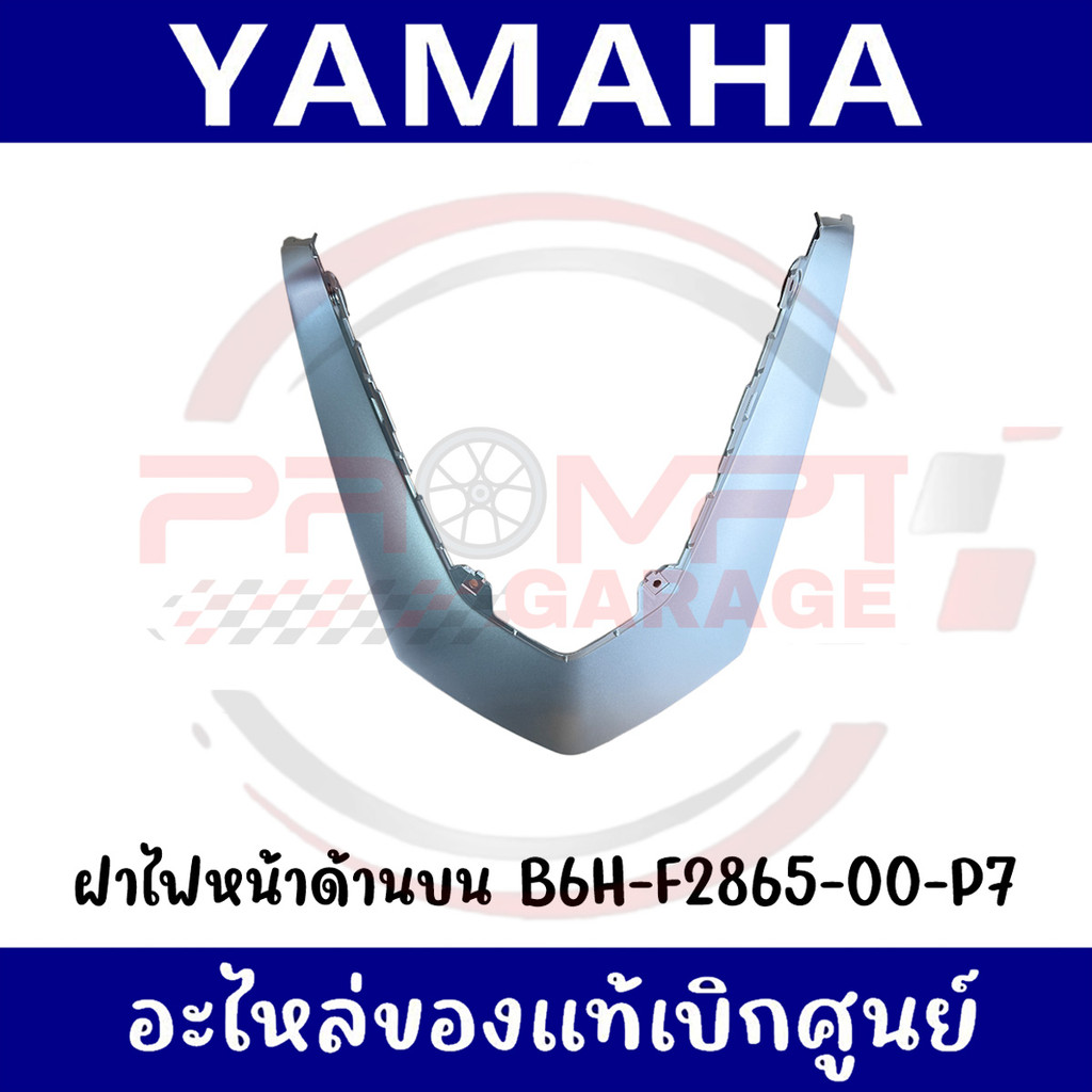 ชุดสี YAMAHA NMAX 155 ปี 2024 แท้เบิกศูนย์ รูปที่ 7