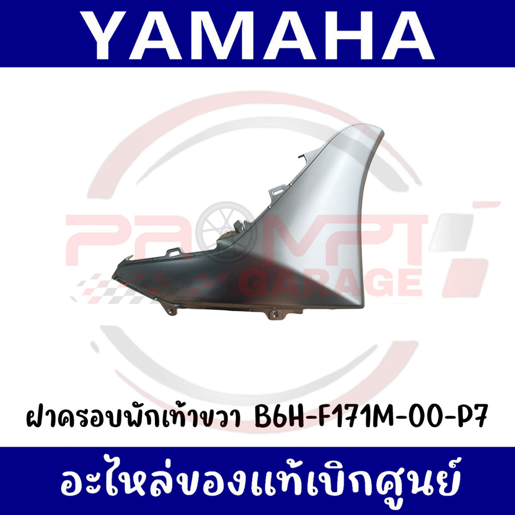 ชุดสี YAMAHA NMAX 155 ปี 2024 แท้เบิกศูนย์ รูปที่ 8