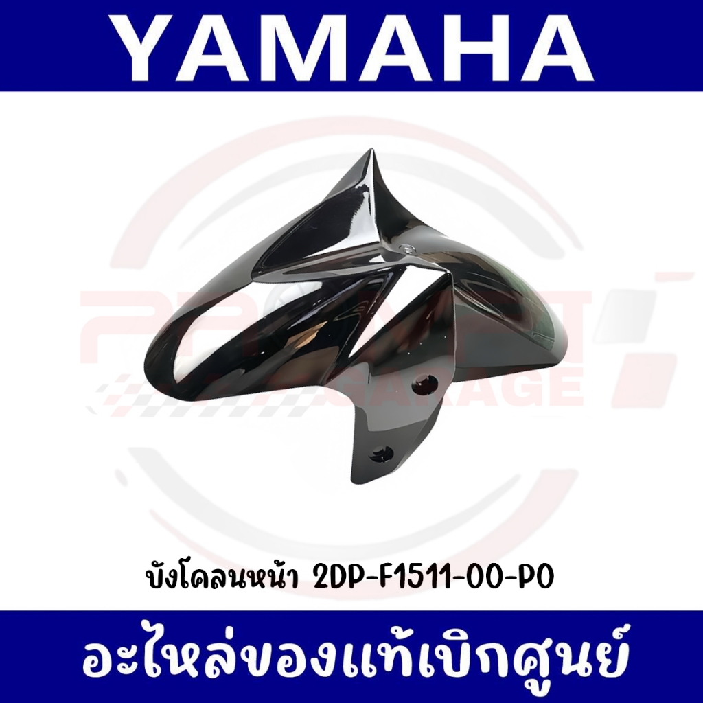 ชุดสี Yamaha NMAX 155 ปี 2017 สีดำเงา แท้เบิกศูนย์ รูปที่ 2