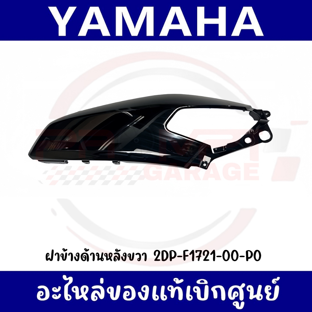 ชุดสี Yamaha NMAX 155 ปี 2017 สีดำเงา แท้เบิกศูนย์ รูปที่ 3