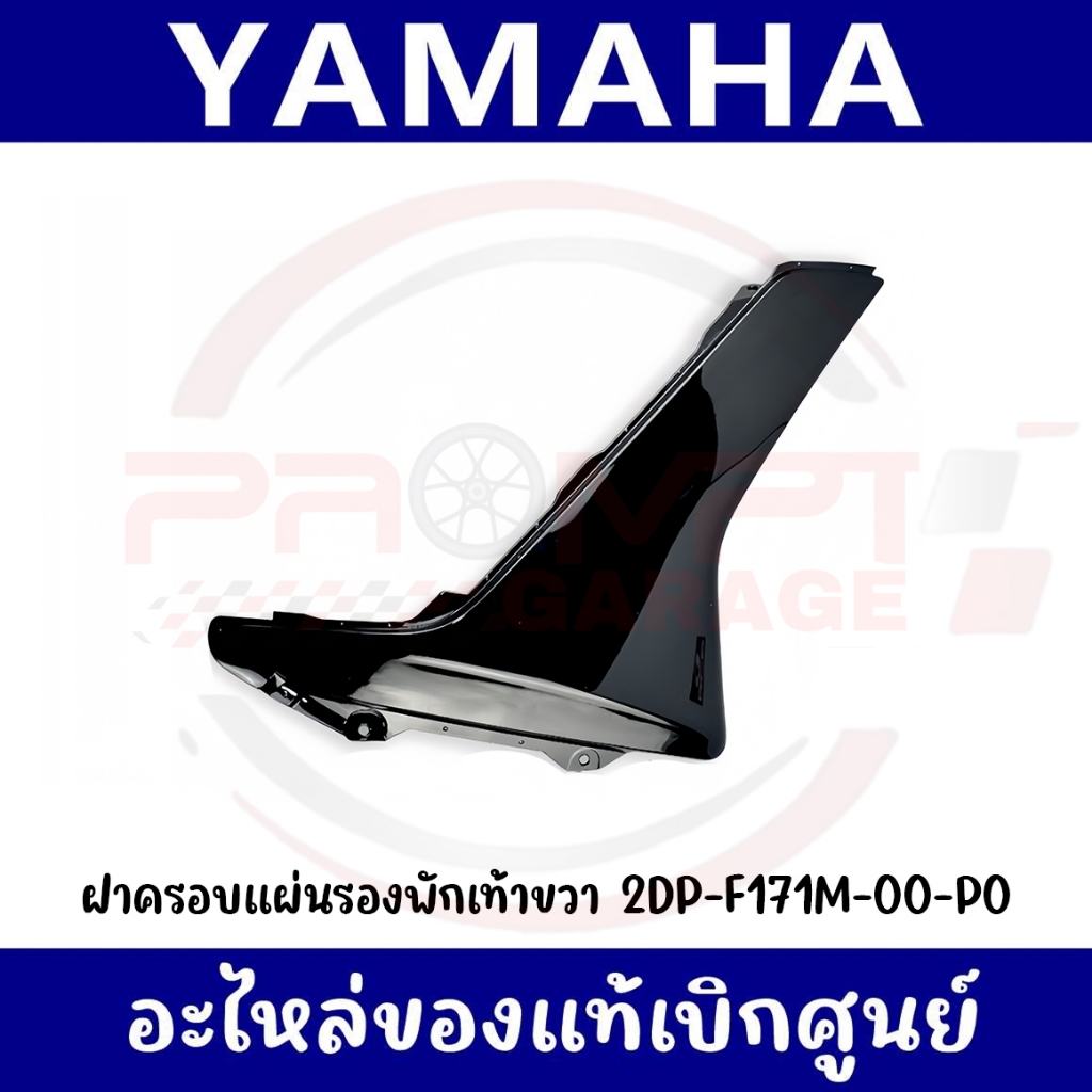 ชุดสี Yamaha NMAX 155 ปี 2017 สีดำเงา แท้เบิกศูนย์ รูปที่ 4