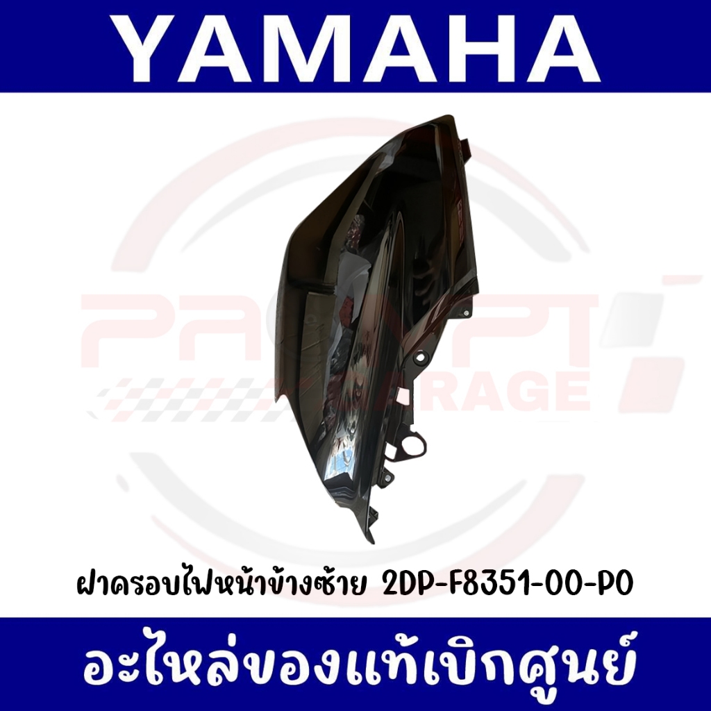 ชุดสี Yamaha NMAX 155 ปี 2017 สีดำเงา แท้เบิกศูนย์ รูปที่ 5