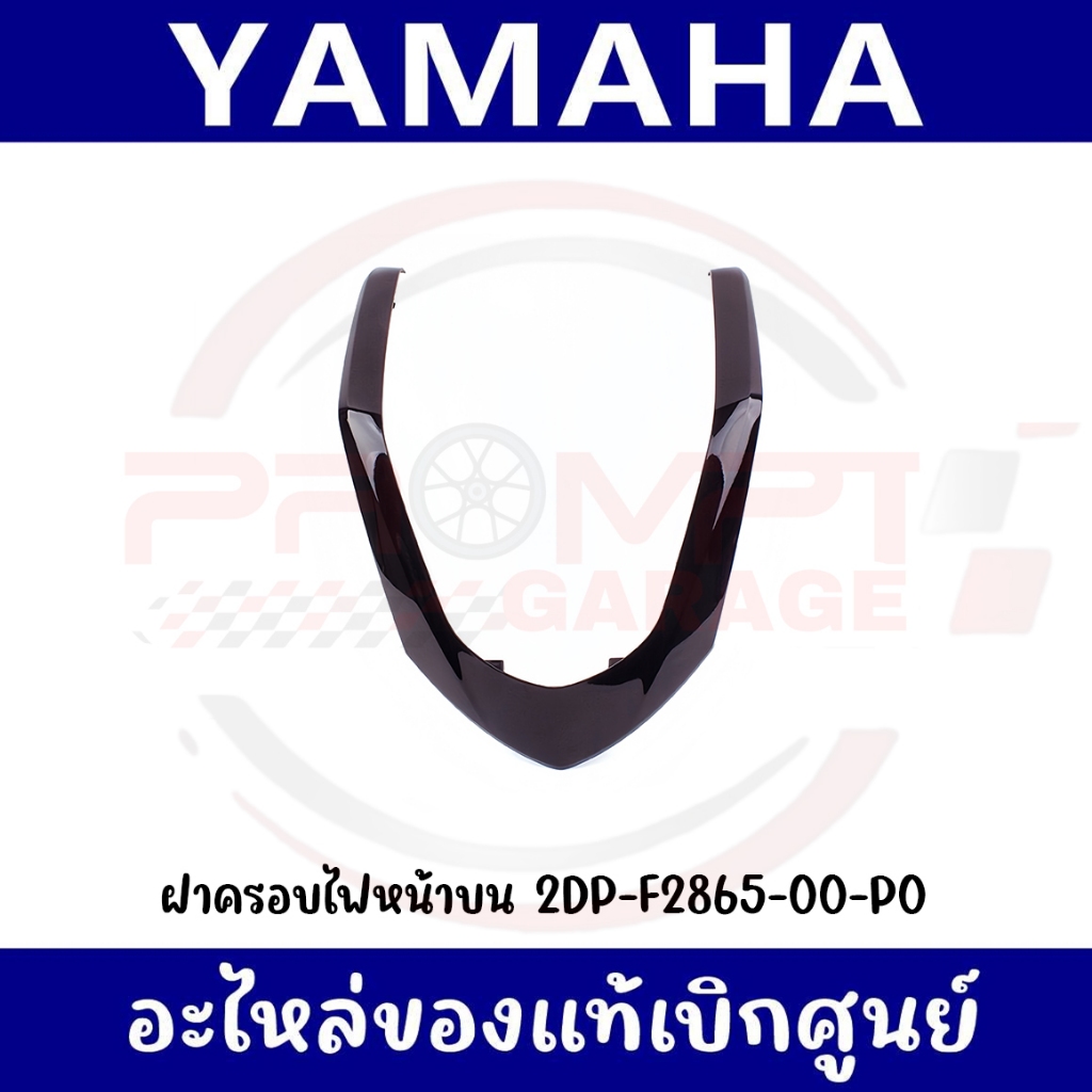 ชุดสี Yamaha NMAX 155 ปี 2017 สีดำเงา แท้เบิกศูนย์ รูปที่ 6