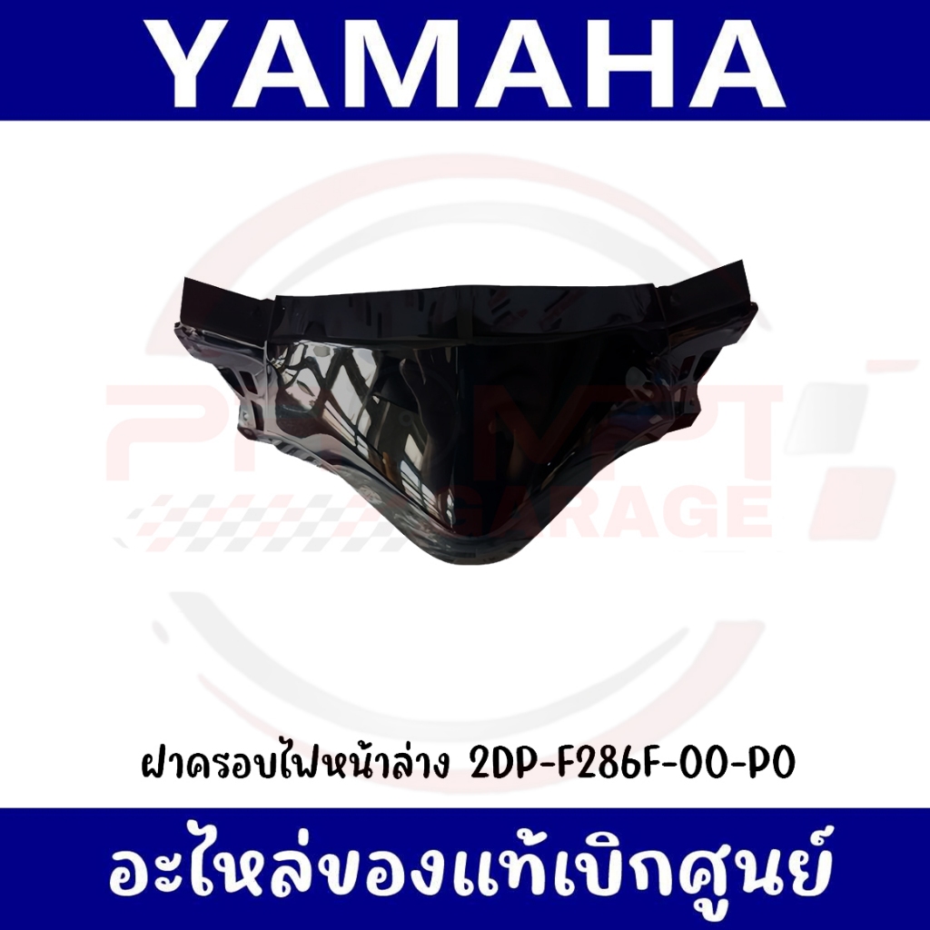 ชุดสี Yamaha NMAX 155 ปี 2017 สีดำเงา แท้เบิกศูนย์ รูปที่ 7