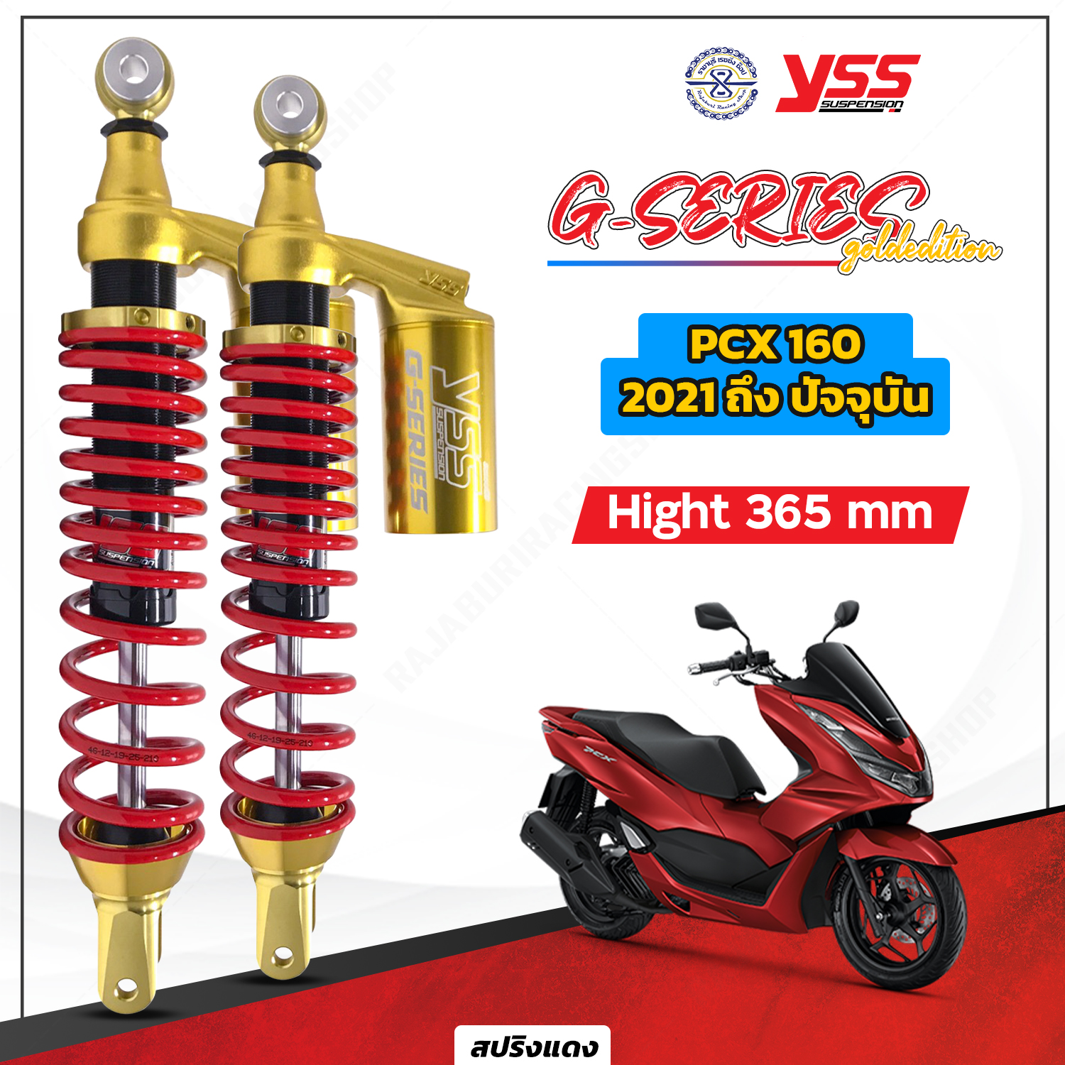โช้คอัพ YSS G-Series สำหรับ Honda PCX 160 (ปี 2021-2025) รูปที่ 8
