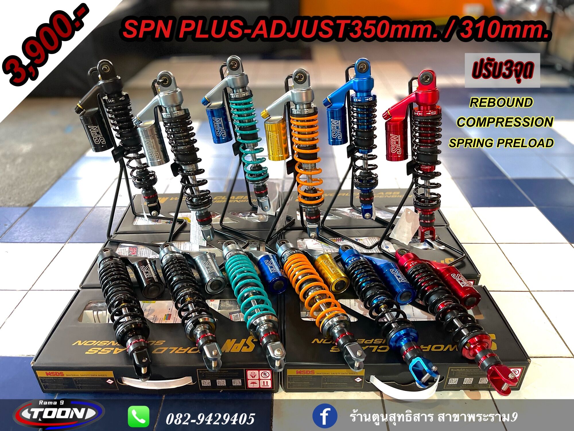 โช๊คหลังแก๊สแท้ SPN รุ่น V-ADJ ปรับรีบราวและสปริงได้ สำหรับ XMAX, PCX, NMAX, Drone รูปที่ 7