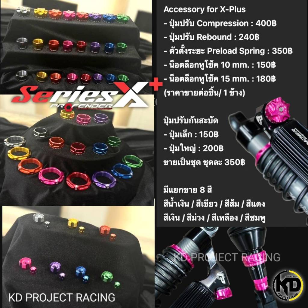โช้คหลัง Profender Xseries Plus+ ปรับสูงต่ำได้ สำหรับ PCX160, Forza300/350 และ ADV350 รูปที่ 6