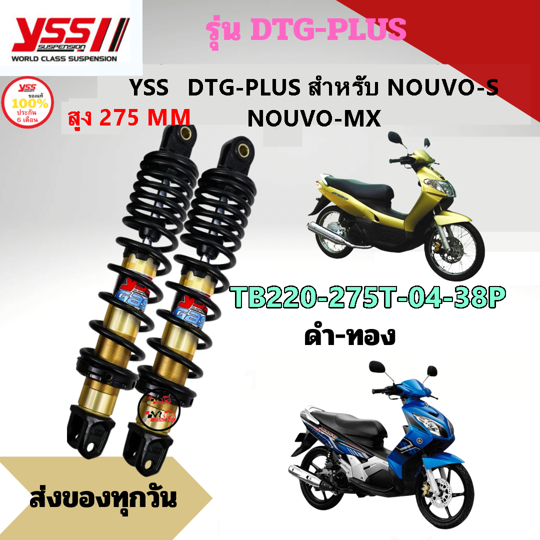 โช๊คหลัง YSS แท้ รุ่น DTG PLUS สำหรับ Nouvo และ PCX ทุกรุ่น รูปที่ 6
