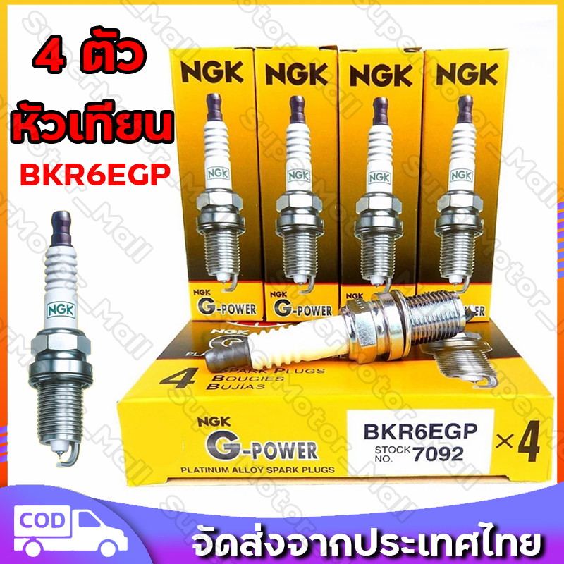หัวเทียน NGK G-POWER แพลทินัมอัลลอย สำหรับมอเตอร์ไซค์ รูปที่ 9